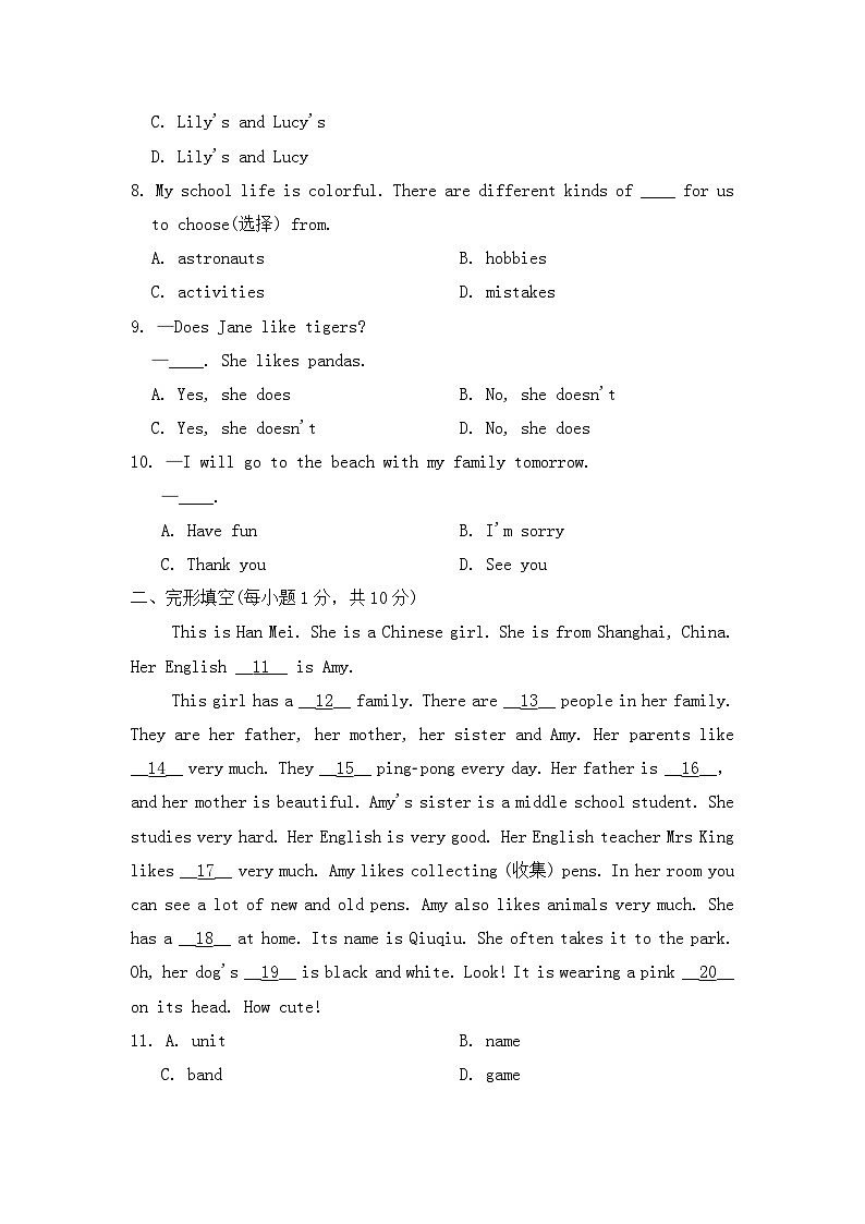 2024版人教版七年级上册英语Unit 2 We re Family 学情评估卷1含答案第2页