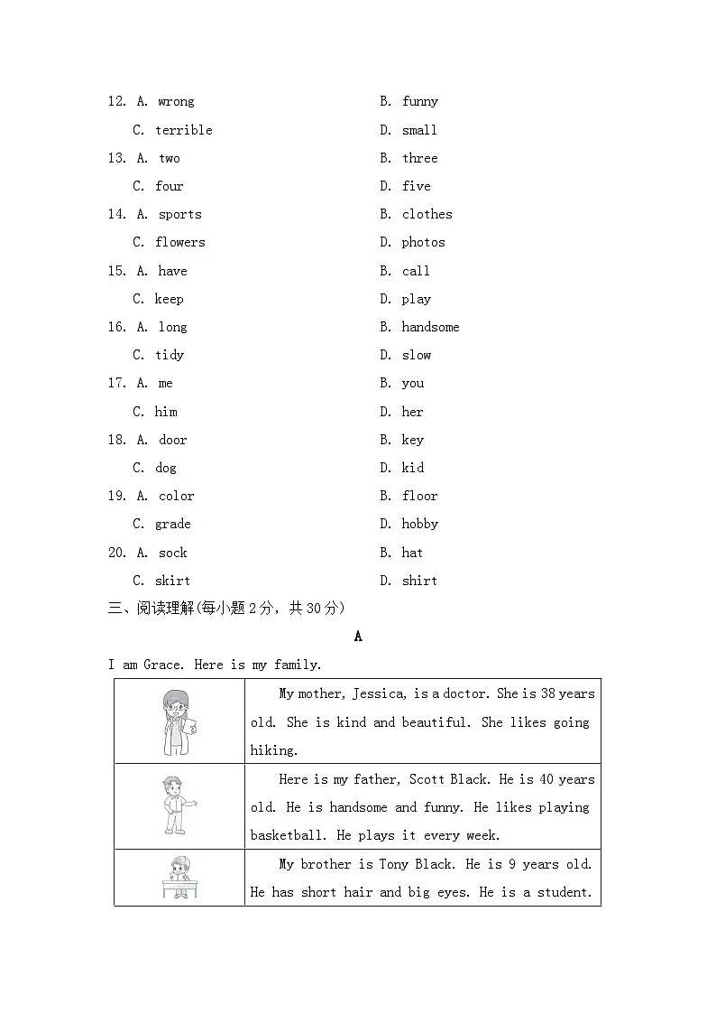 2024版人教版七年级上册英语Unit 2 We re Family 学情评估卷1含答案第3页