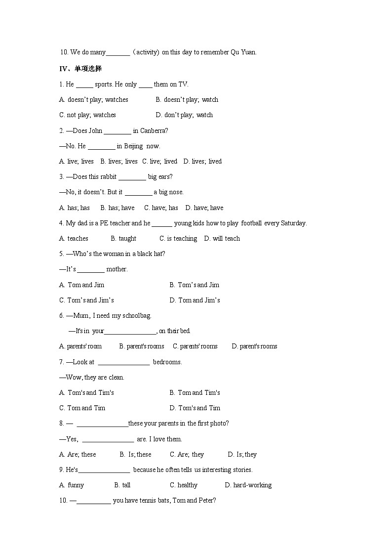 2024版人教版七年级英语上册Unit 2 Section A 同步练习含答案第2页