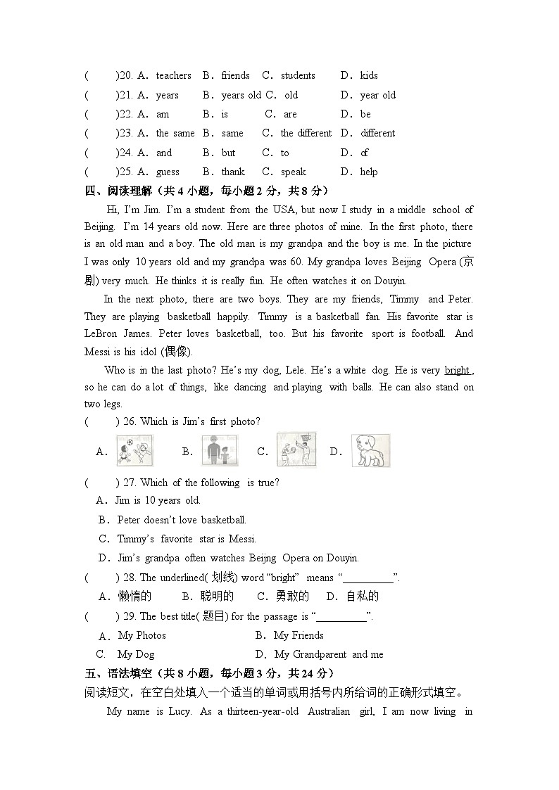 2024版人教版七年级上册英语期末单元专项复习Unit 2 We’re Family!单元测试卷含答案第3页