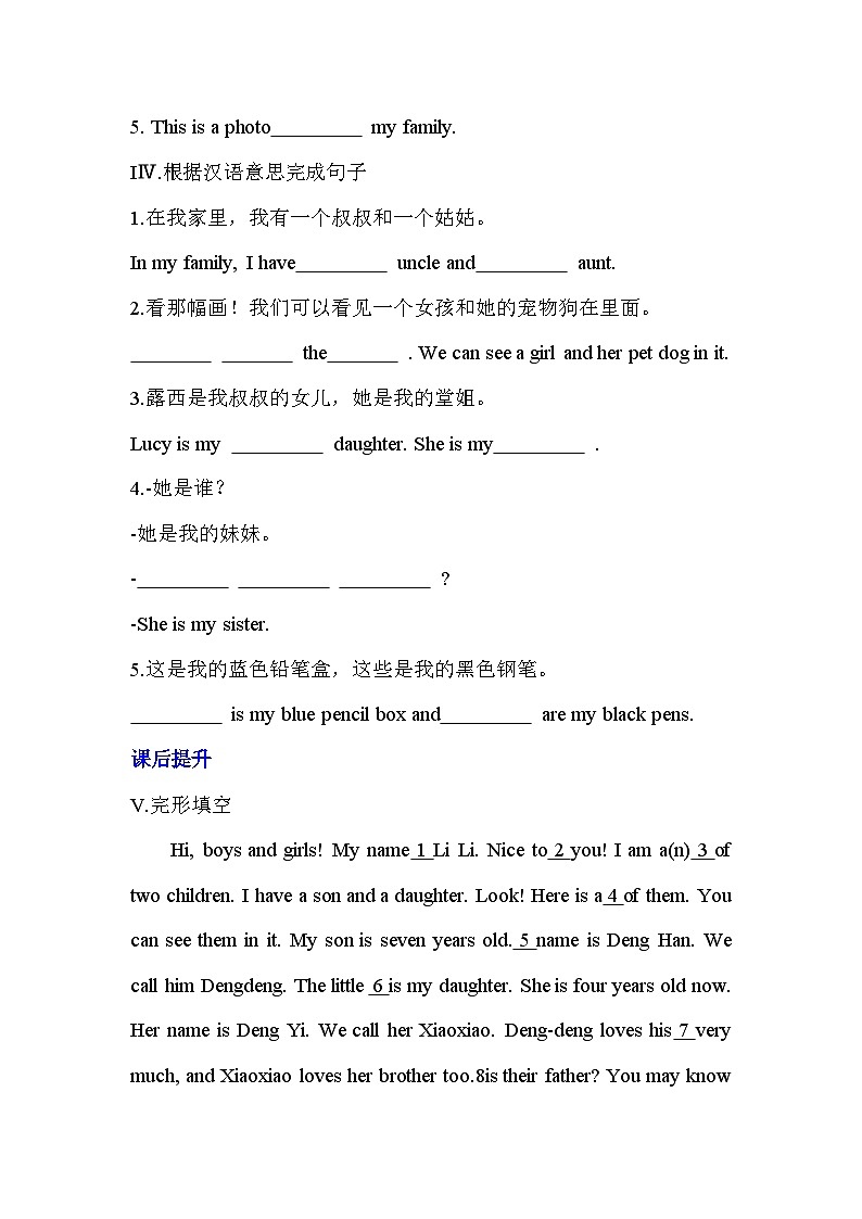 2024版人教版英语七年级上册Unit 2 同步练习含答案第2页