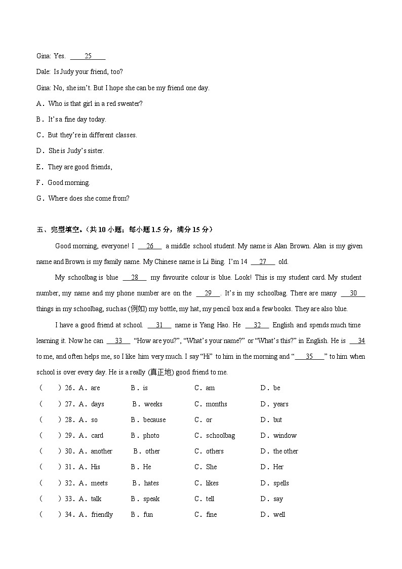 2024版人教版七年级上册英语Unit1 You and Me单元检测卷含答案第3页