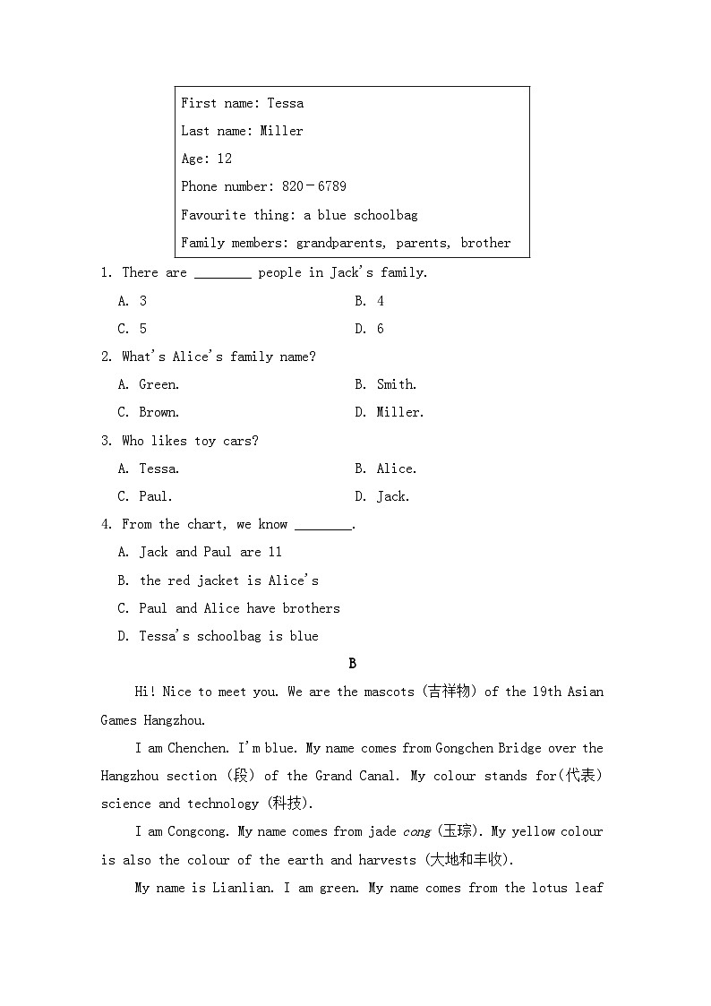 2024版人教版七年级上册英语UNIT 1学情评估卷1含答案第2页