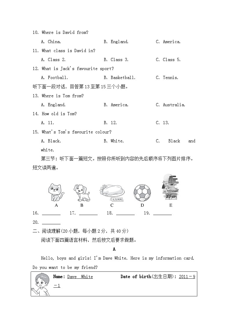 2024版人教版七年级上册英语Unit 1 You and Me学情评估卷2含答案第2页