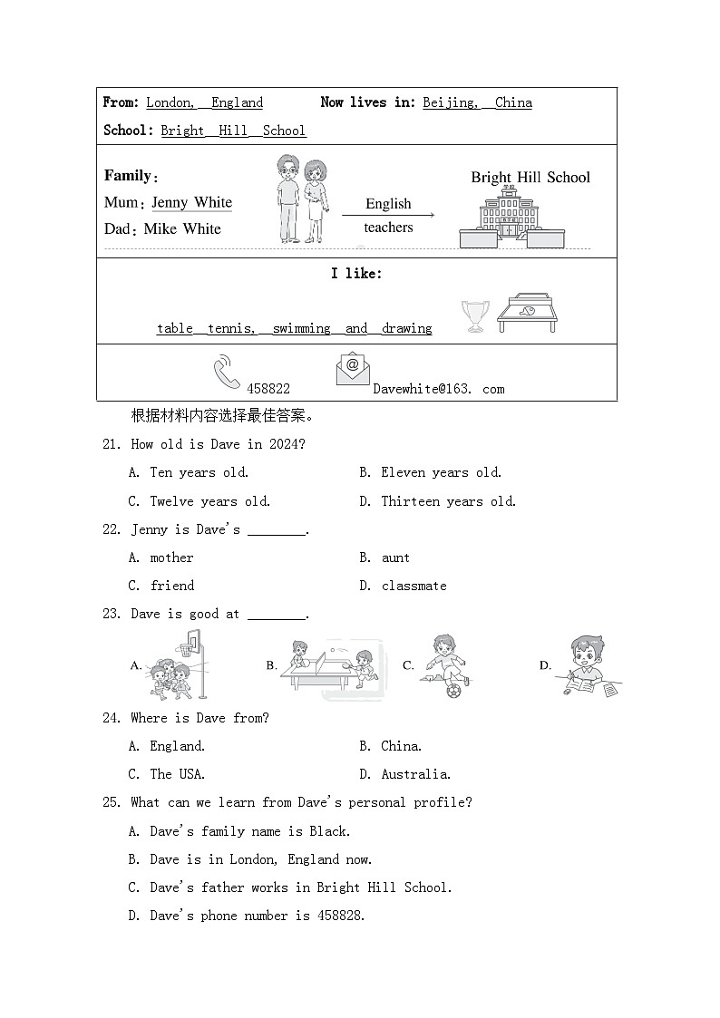 2024版人教版七年级上册英语Unit 1 You and Me学情评估卷2含答案第3页