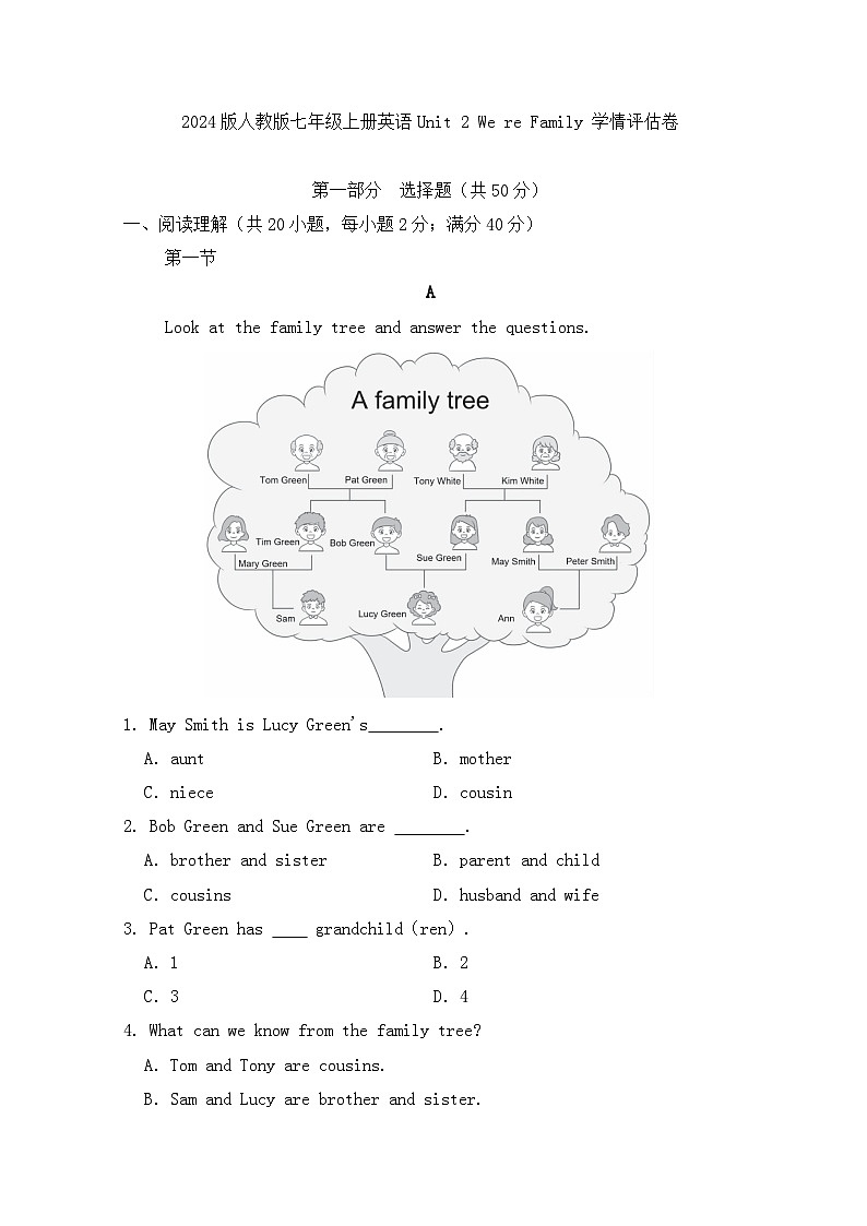 2024版人教版七年级上册英语Unit 2 We re Family 学情评估卷含答案第1页