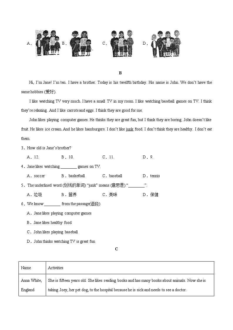 2024版人教版七年级上册英语Unit 1 You and Me单元检测卷（长沙卷)含答案第2页