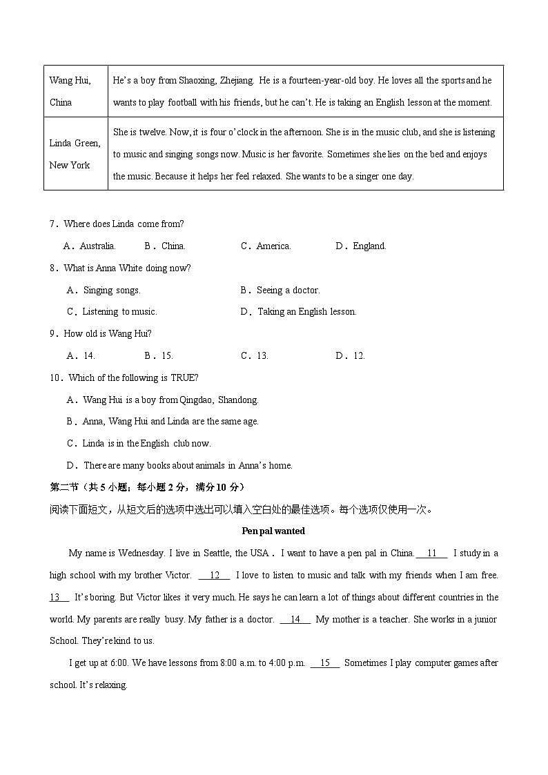 2024版人教版七年级上册英语Unit 1 You and Me单元检测卷（长沙卷)含答案第3页