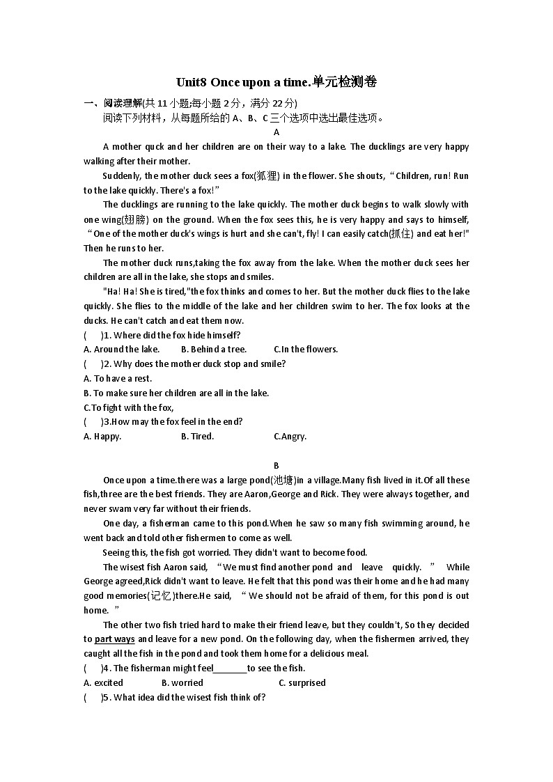 人教版（2024）七年级下册Unit8 Once upon a time.单元检测卷（含答案）第1页