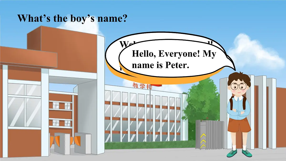 人教版（2024）七年级英语上册课件 Starter U1 Section A (1a-2d)第6页