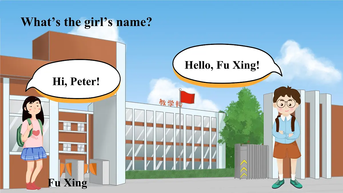 人教版（2024）七年级英语上册课件 Starter U1 Section A (1a-2d)第7页