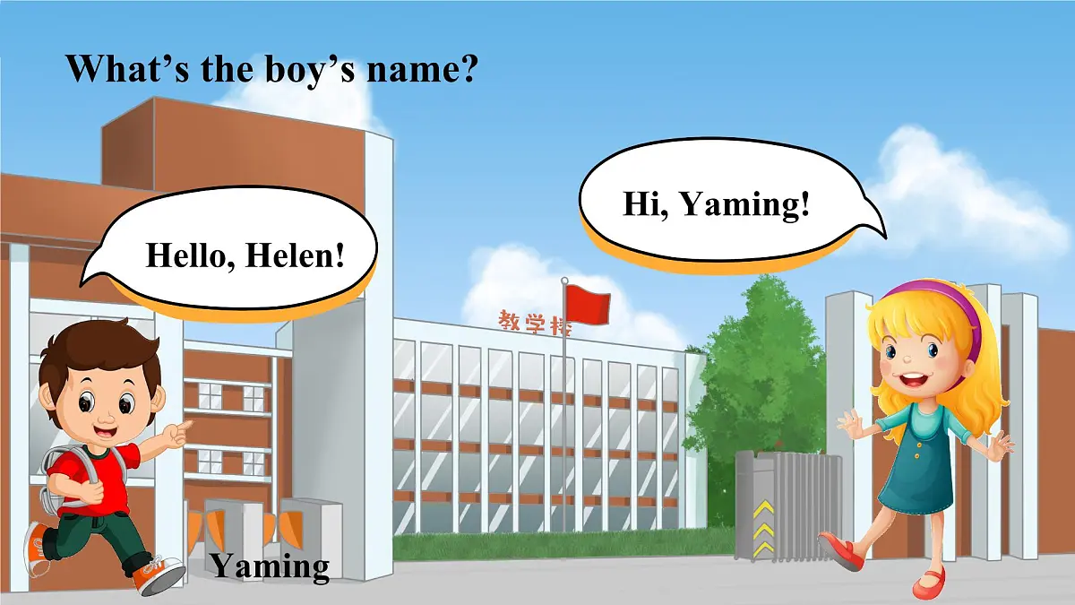 人教版（2024）七年级英语上册课件 Starter U1 Section A (1a-2d)第8页