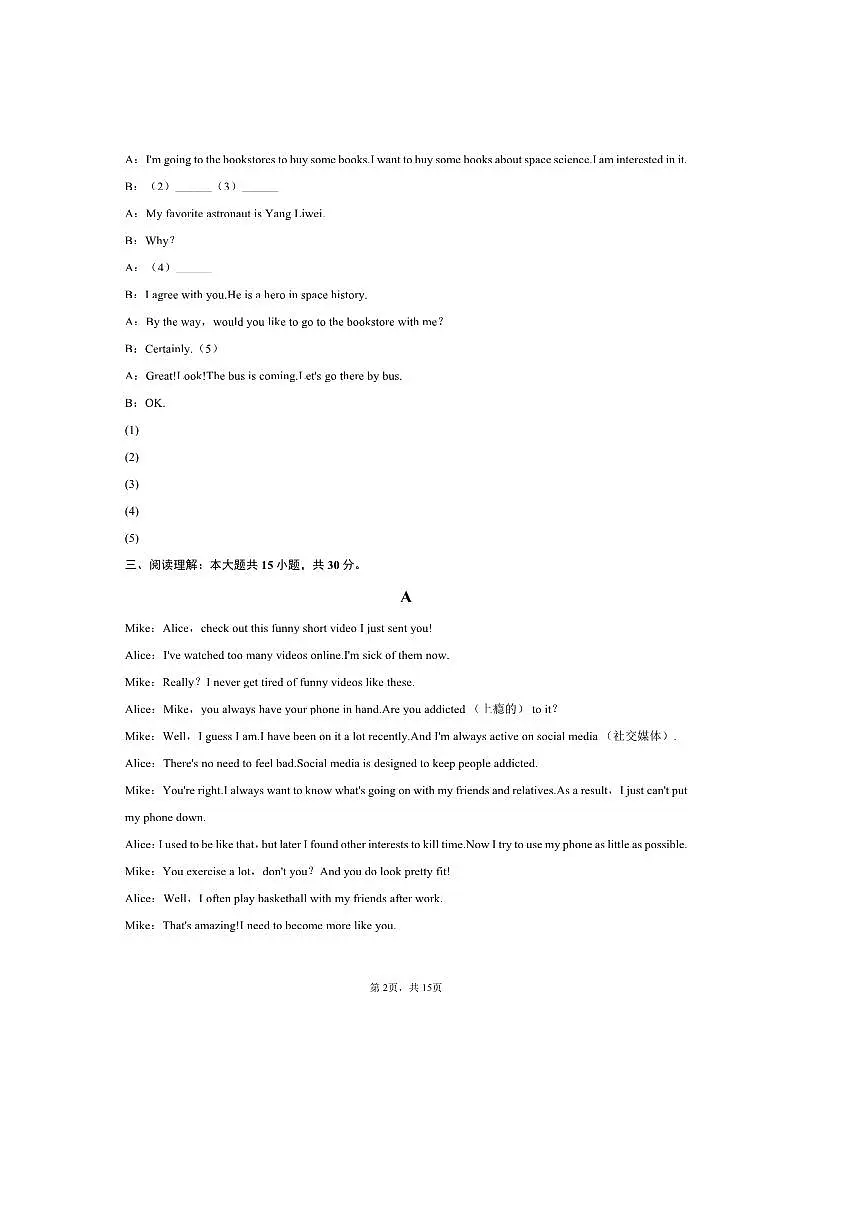 2024～2025学年河北省石家庄市九年级(上)期末英语试卷(含解析)第2页