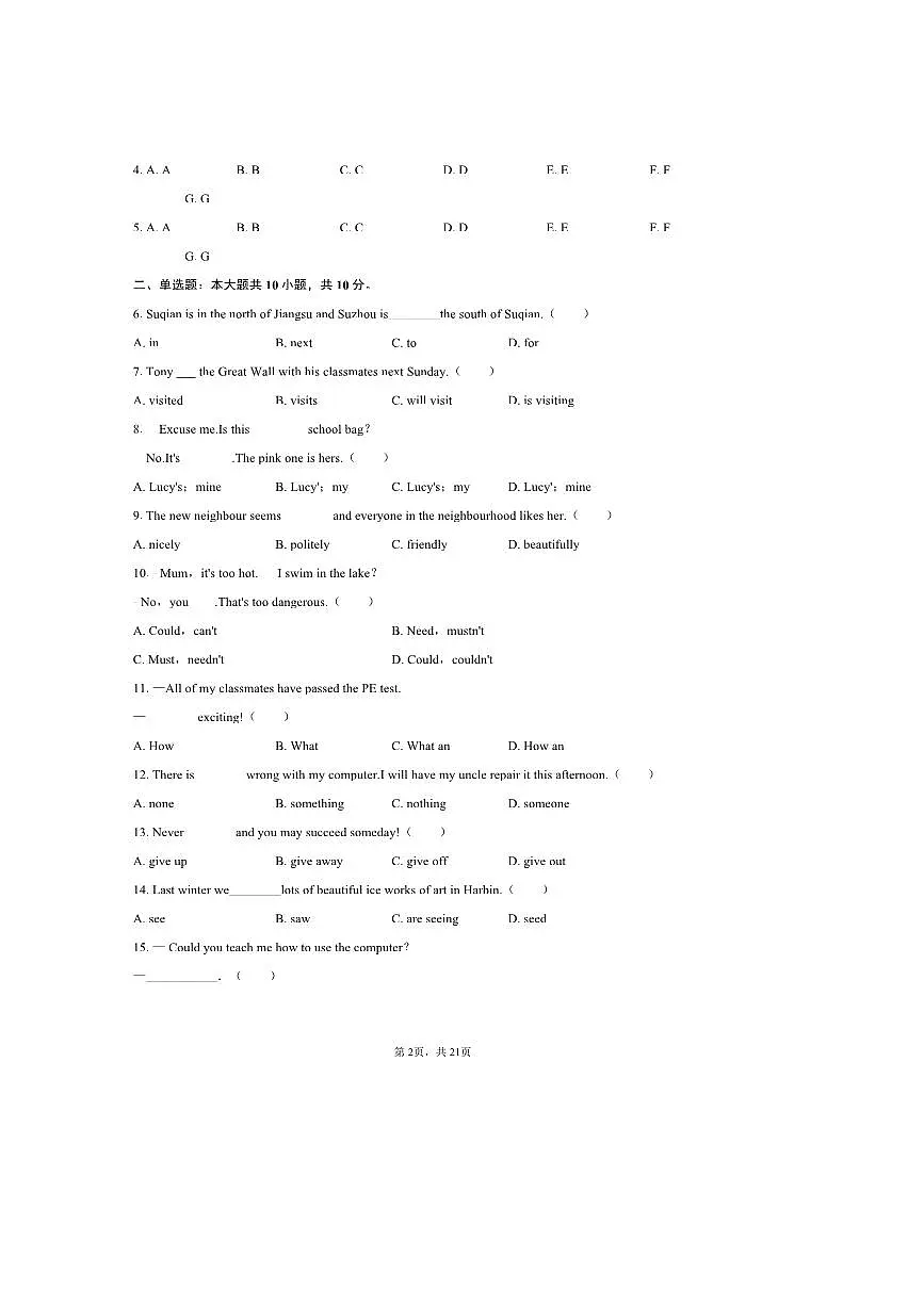 2024～2025学年江苏省南京师范大学附属中学宿迁分校七年级(下)期末英语试卷(含解析)第2页