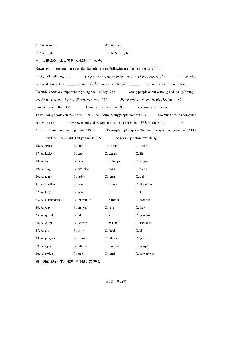 2024～2025学年江苏省南京师范大学附属中学宿迁分校七年级(下)期末英语试卷(含解析)第3页