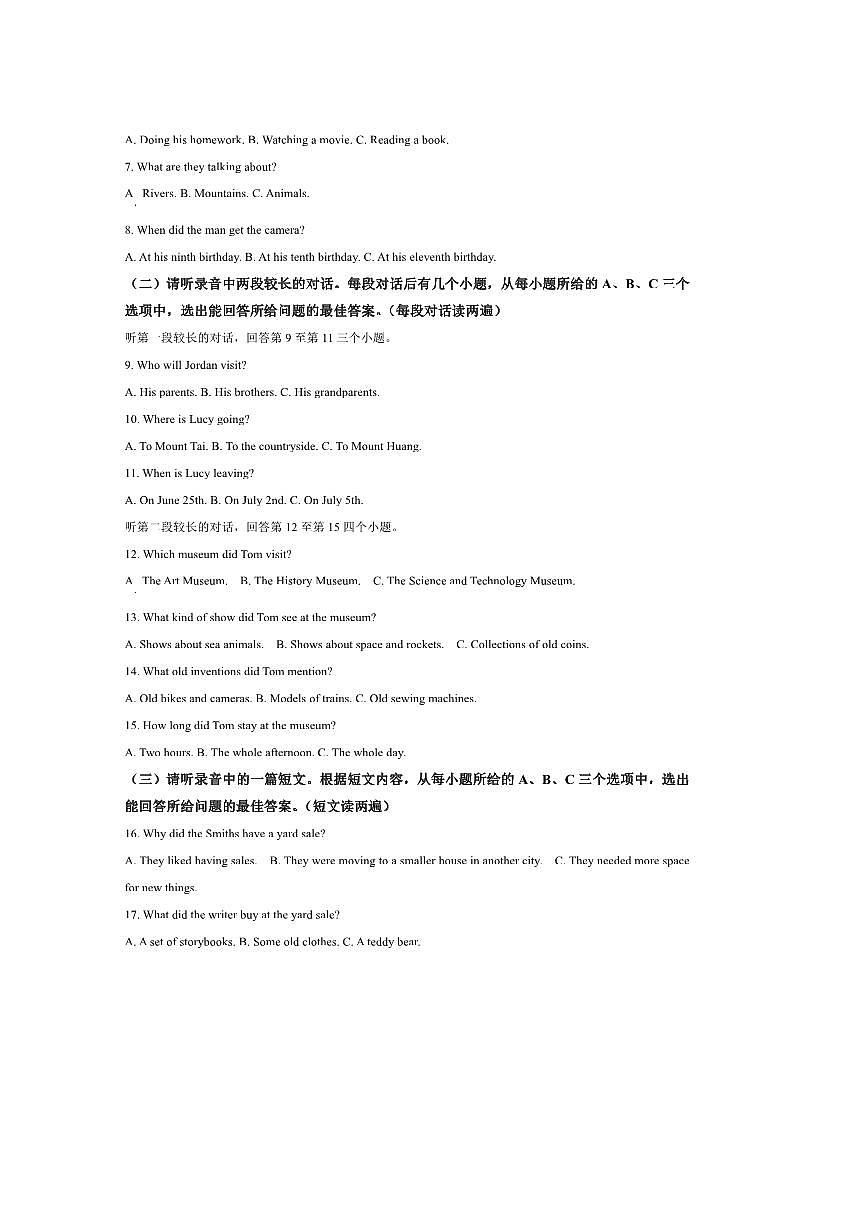 2024～2025学年山东省济宁市金乡县八年级下期末考试英语试卷(含答案)第2页
