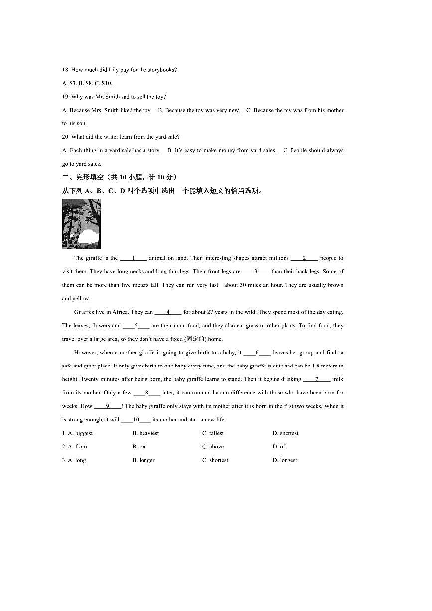 2024～2025学年山东省济宁市金乡县八年级下期末考试英语试卷(含答案)第3页
