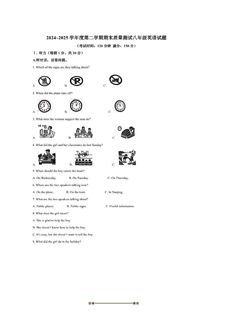 2024～2025学年江苏省南通市启东市八年级下期末英语试卷(含答案)第1页