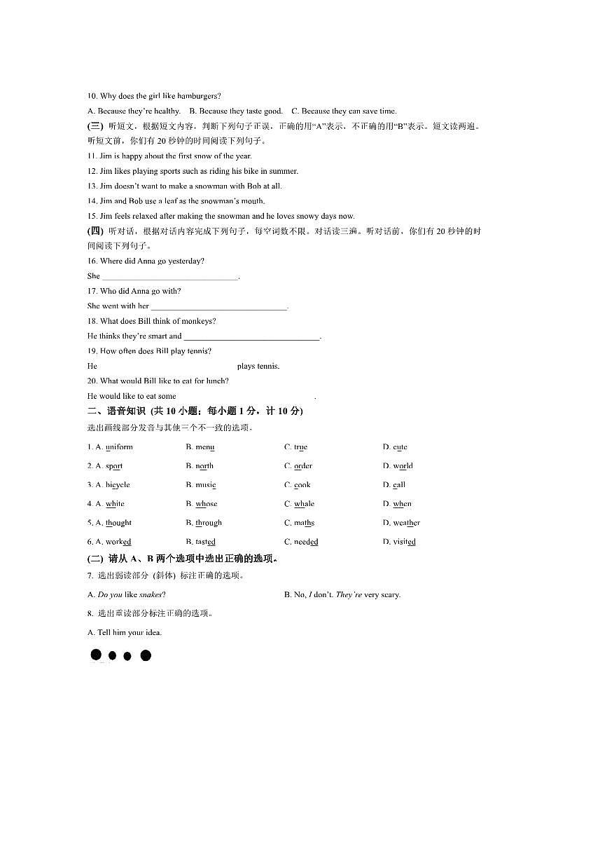 2024～2025学年山东省临沂市兰山区七年级下7月期末英语试卷(含答案)第2页