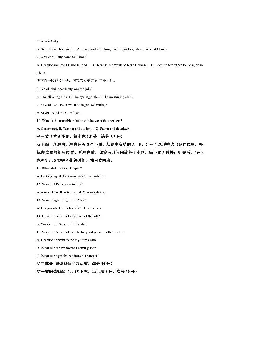 2024～2025学年浙江省金华市永康市八年级下期末学业水平监测英语试卷(含答案)第2页