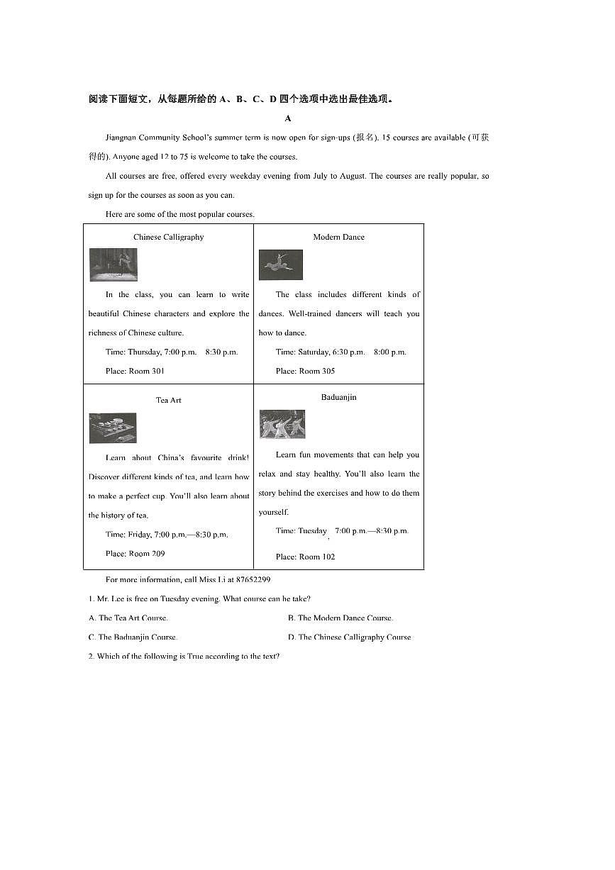 2024～2025学年浙江省金华市永康市八年级下期末学业水平监测英语试卷(含答案)第3页
