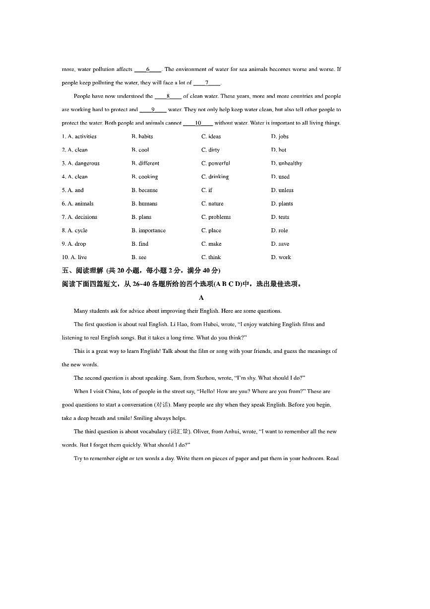 2024～2025学年山东省枣庄市峄城区八年级下期末月考英语试卷(含答案)第3页