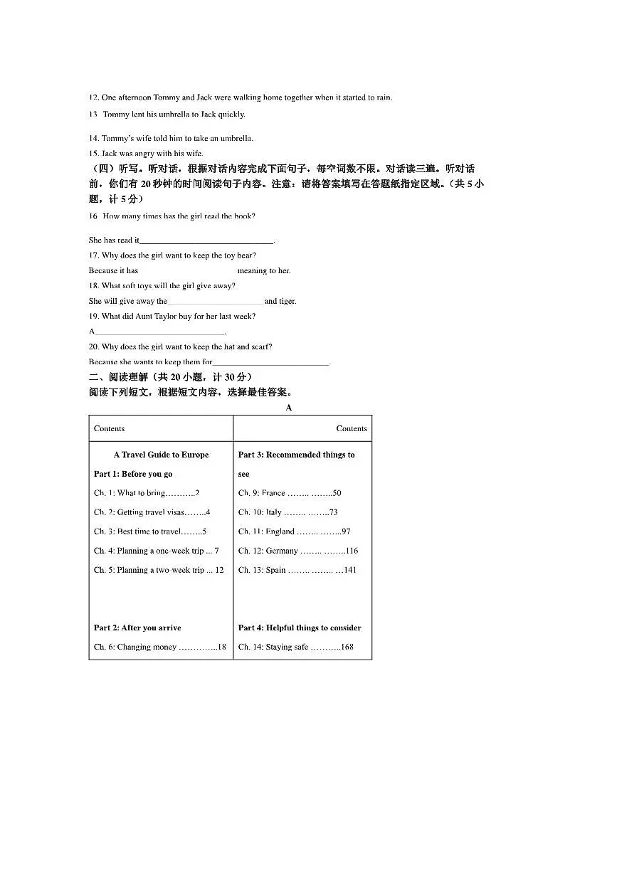 2024～2025学年山东省临沂市临沭县八年级下期末英语试卷(含答案)第2页