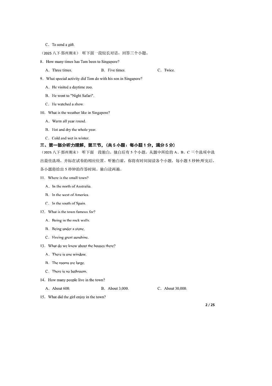 2024～2025学年浙江省宁波市鄞州区八年级下期末统考英语考试试卷第2页