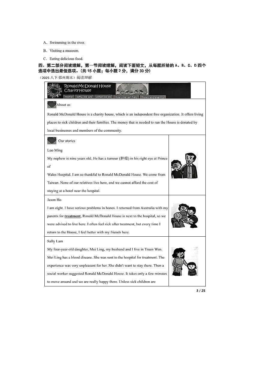 2024～2025学年浙江省宁波市鄞州区八年级下期末统考英语考试试卷第3页