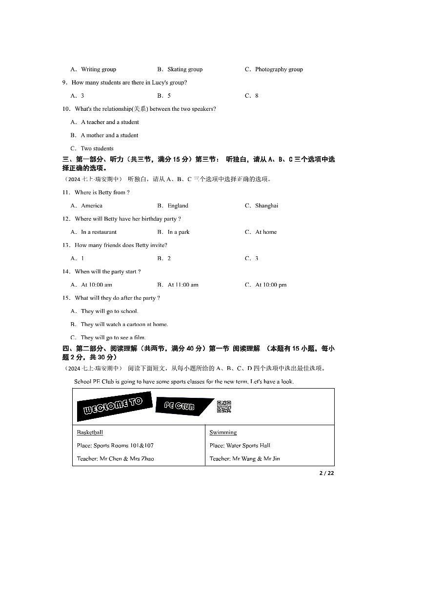2024～2025学年浙江省温州市瑞安六校联考(月考)七年级上英语期中试卷第2页