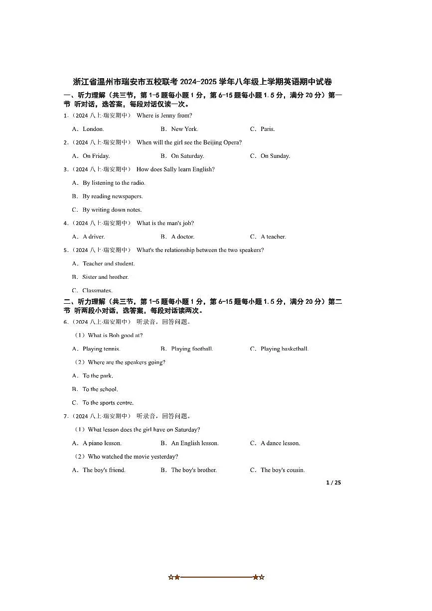 2024～2025学年浙江省温州市瑞安市五校联考(月考)八年级上英语期中试卷第1页