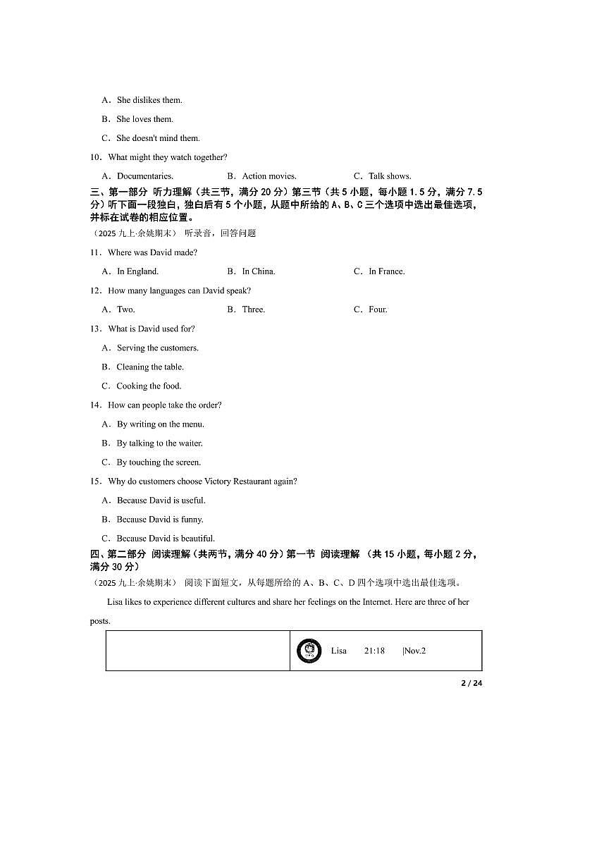 2024～2025学年浙江省宁波市余姚市九年级上期末考试英语试卷第2页