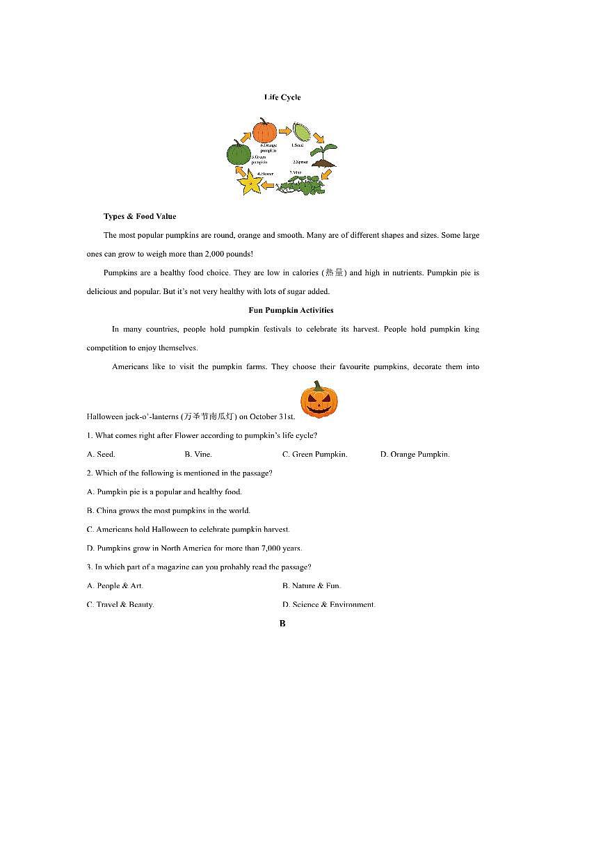 2024～2025学年浙江省金华市浦江县八年级下期末英语试卷(含答案)第3页