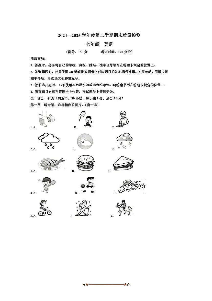 2024～2025学年贵州省毕节市大方县七年级下期末试卷英语试卷(含答案)第1页