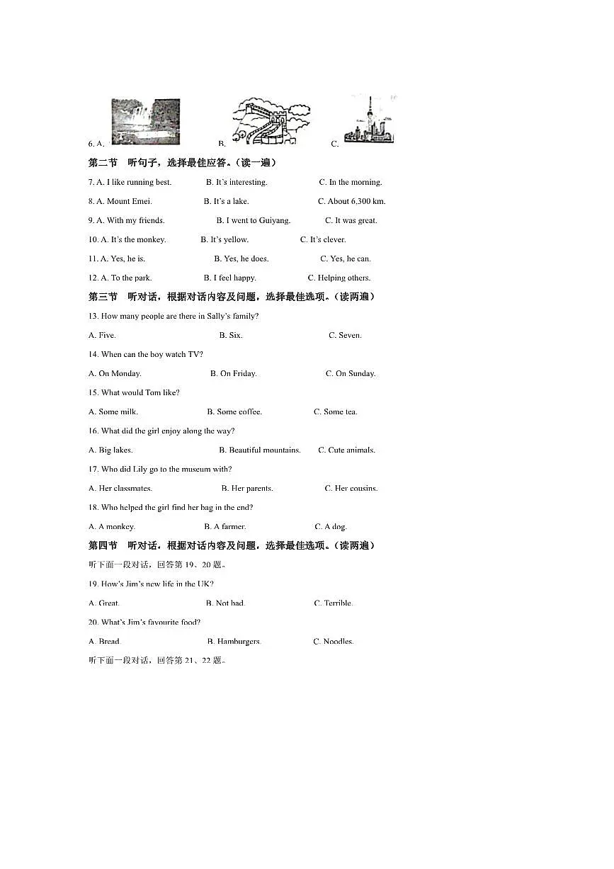 2024～2025学年贵州省毕节市大方县七年级下期末试卷英语试卷(含答案)第2页