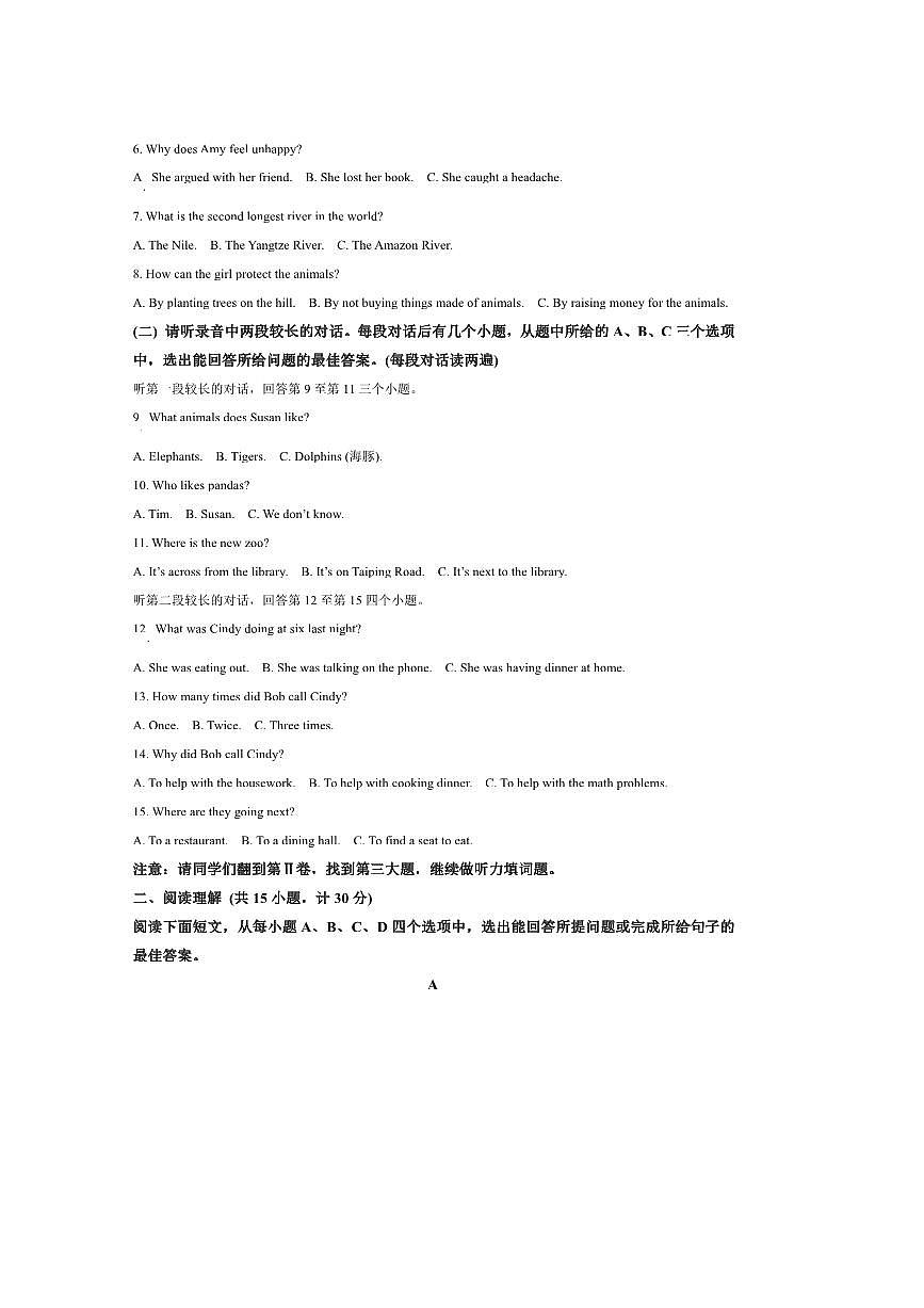 2024～2025学年山东省济宁市曲阜市八年级下期末考试英语试卷(含答案)第2页