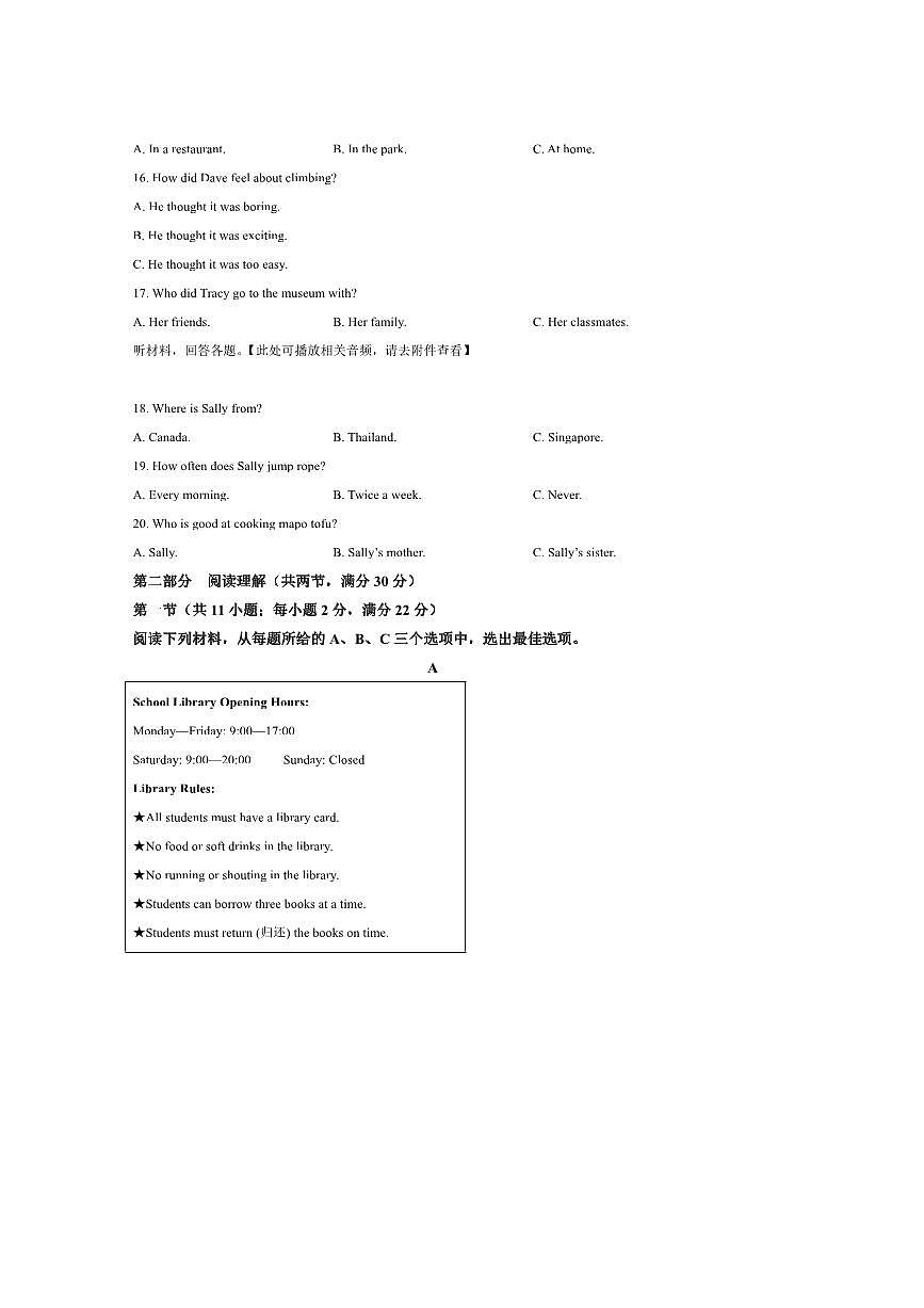 2024～2025学年湖南省湘潭市湘乡市七年级下7月期末英语试卷(含答案)第3页