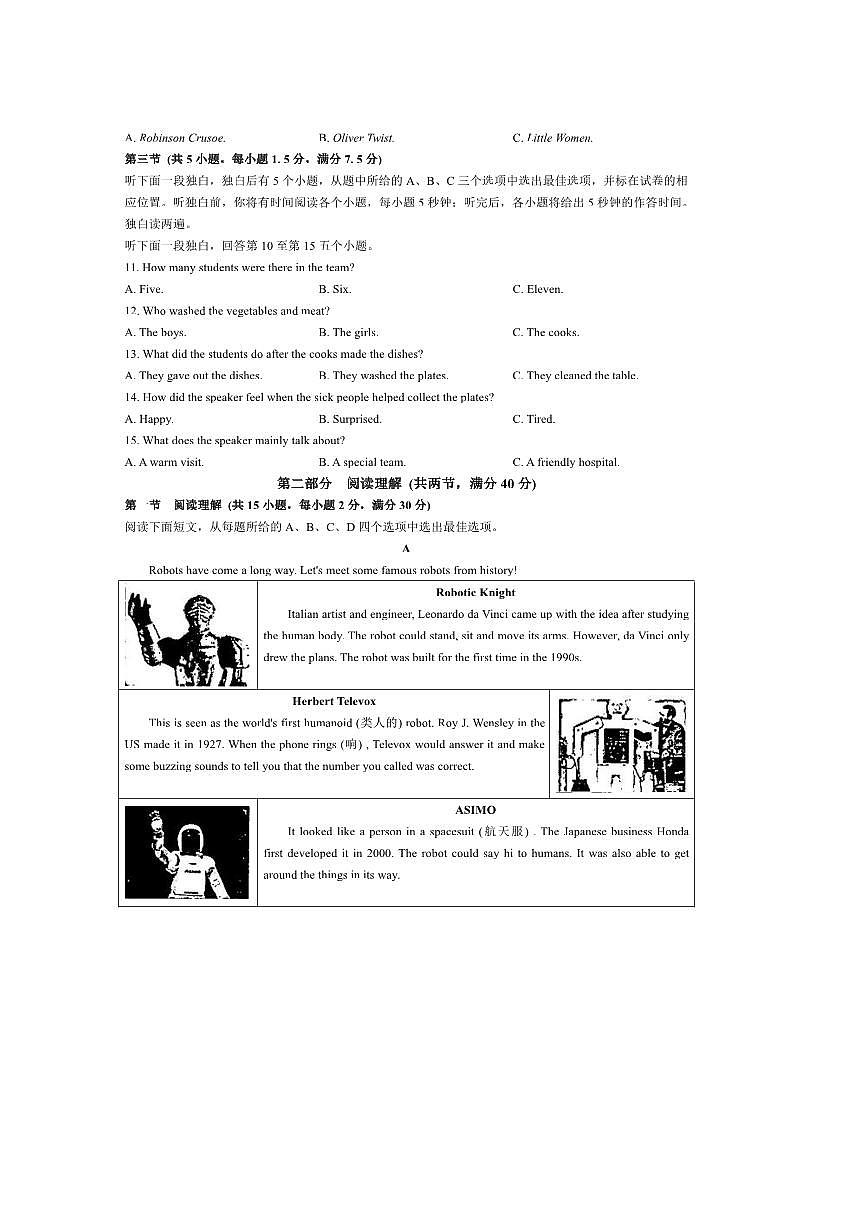 2024～2025学年浙江省绍兴市新昌县八年级下期末英语试卷(含答案)第2页
