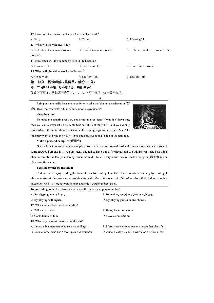 2024～2025学年浙江省绍兴市柯桥区八年级下期末考试英语试卷(含答案)第2页
