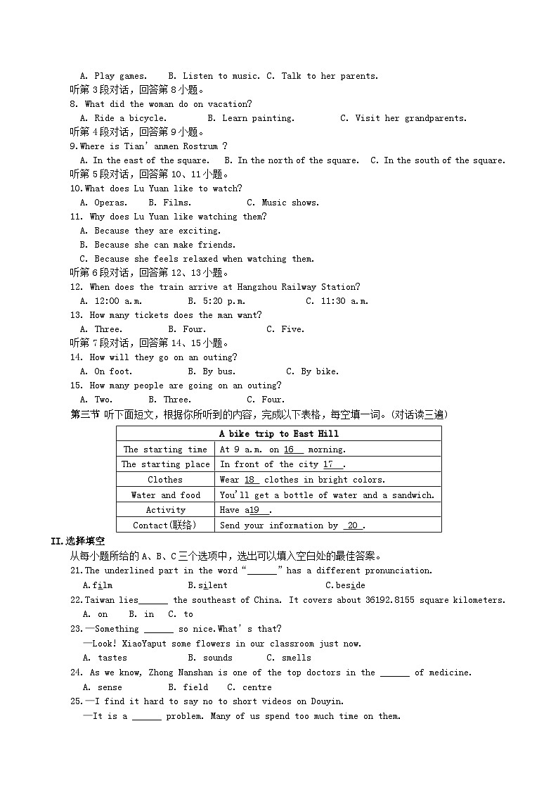 2024-2025学年福建省龙岩市漳平市八年级下学期期中英语试题及答案第2页