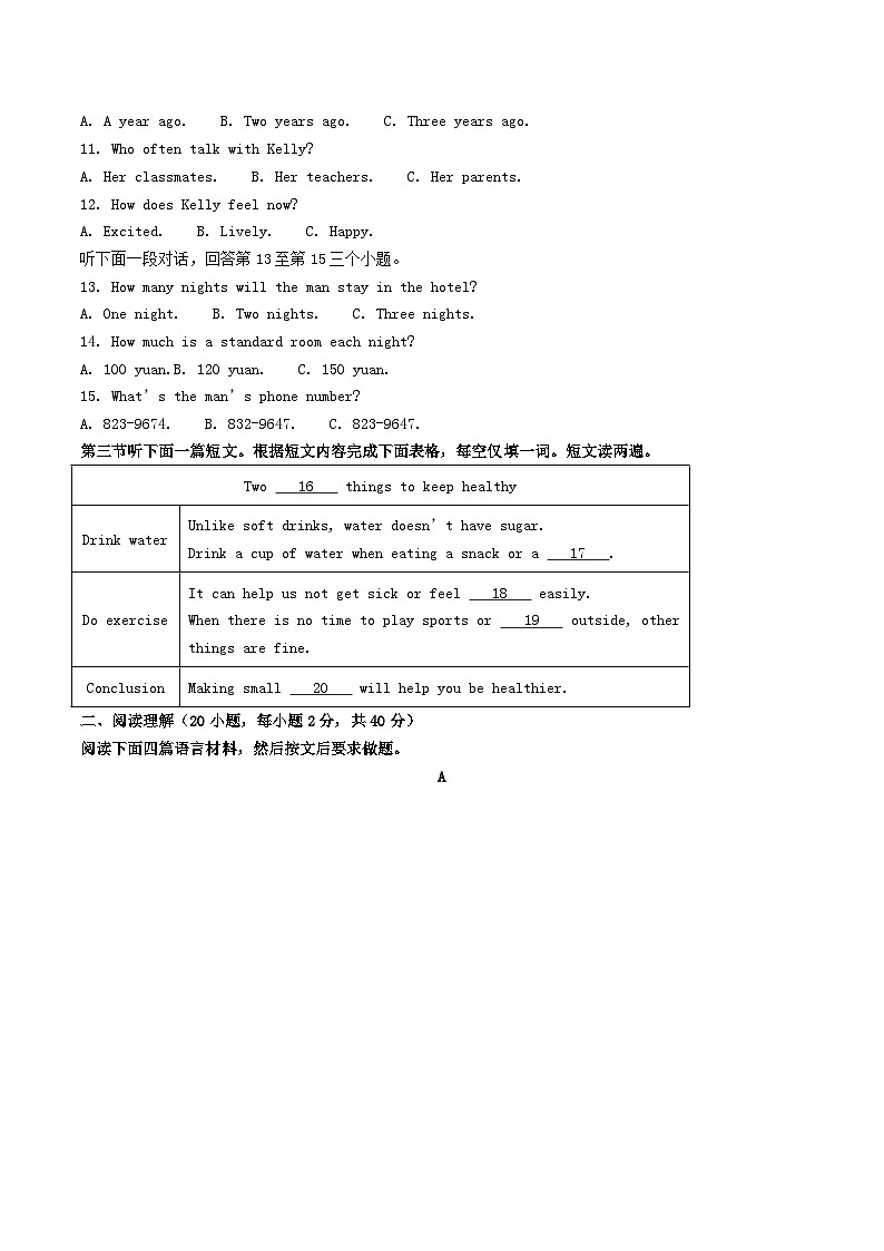 2024-2025学年河南省信阳市潢川县八年级下学期期中英语试题及答案第2页