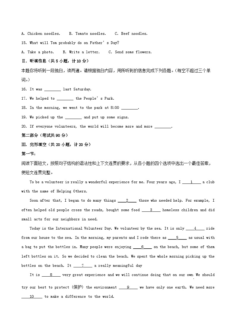 2024-2025学年陕西省延安市富县八年级下学期期中英语试题及答案第2页