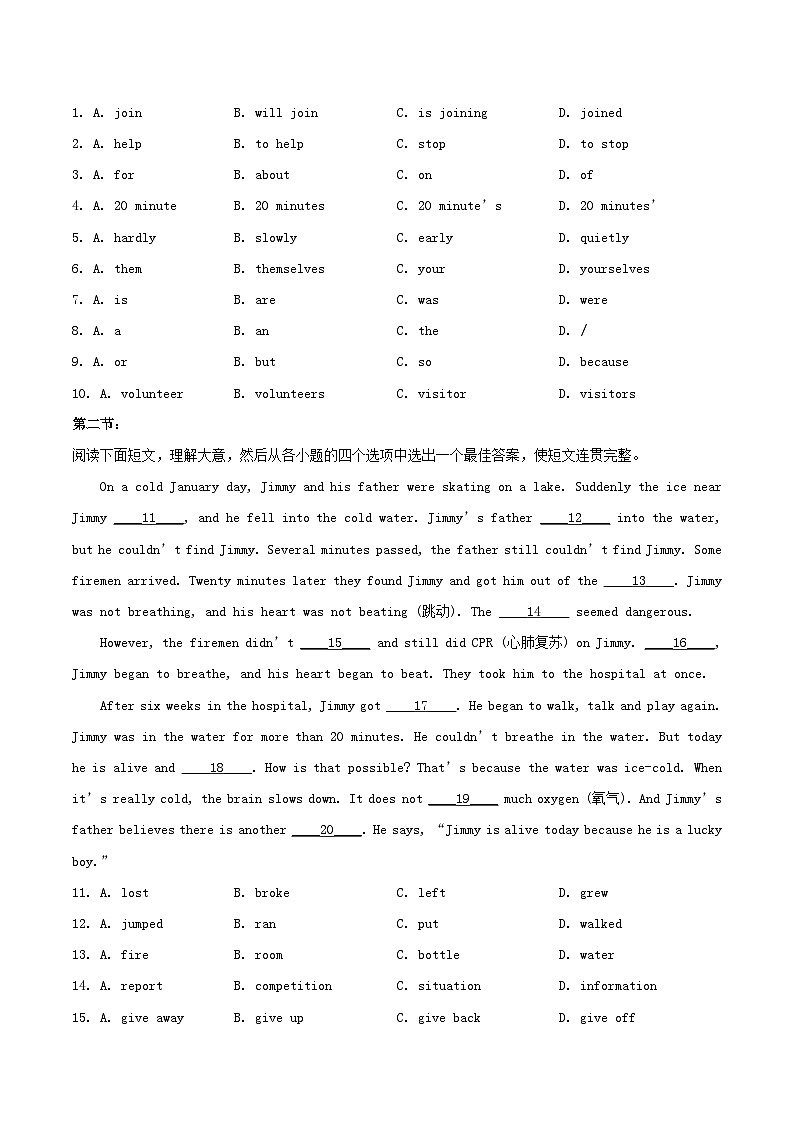 2024-2025学年陕西省延安市富县八年级下学期期中英语试题及答案第3页
