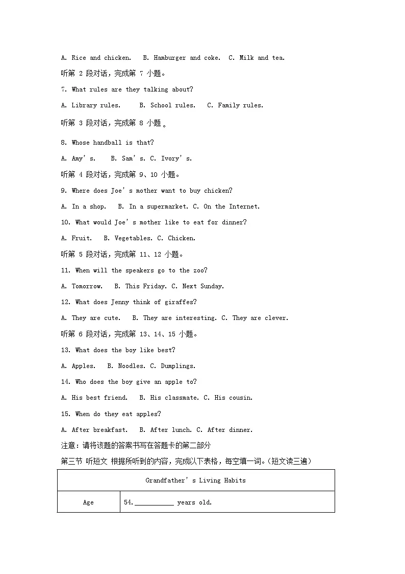 2024-2025学年福建厦门翔安区七年级下册英语期中试卷及答案第2页