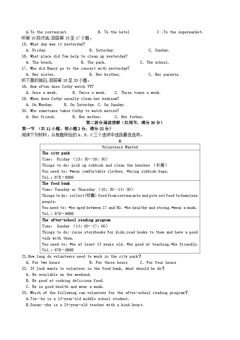 2024-2025学年湖南省邵阳市武冈市八年级下学期期中英语试题及答案第2页