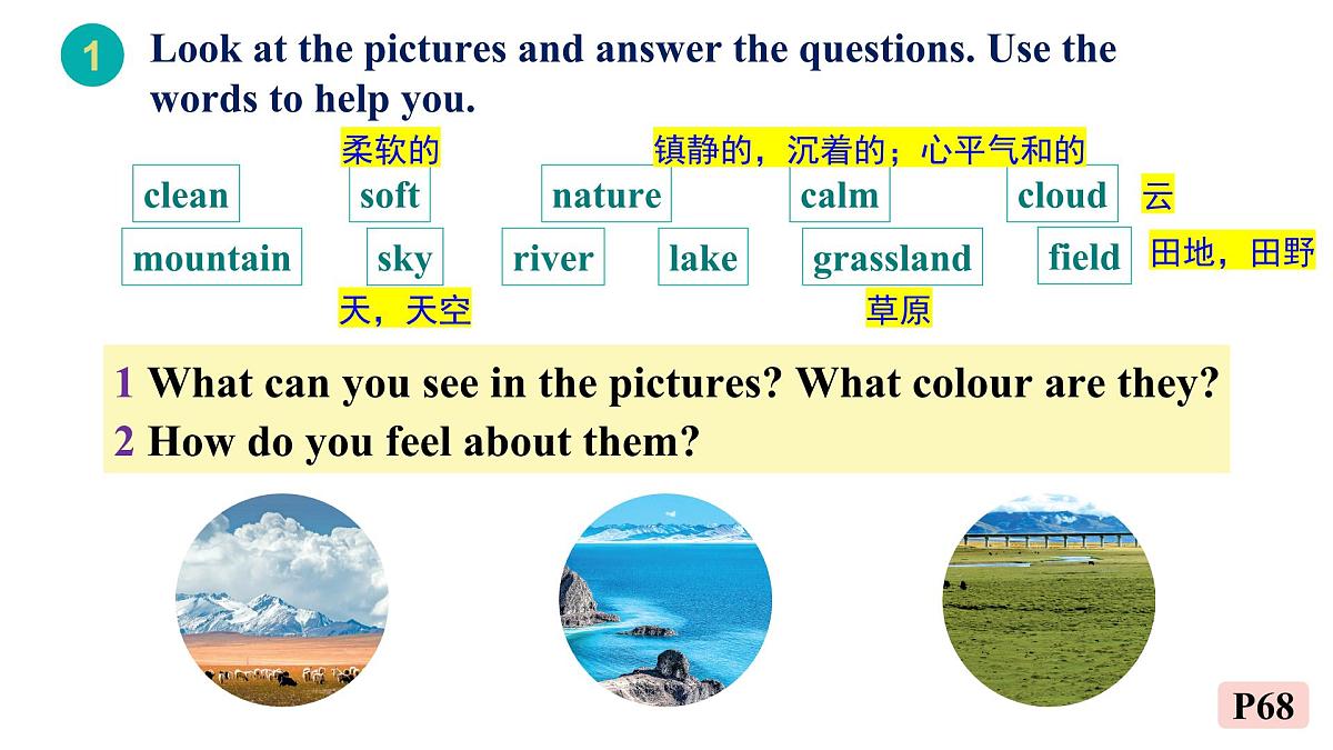 外研版（2024）初中英语七年级下册 Unit 5 Amazing nature Understanding ideas 课件第3页