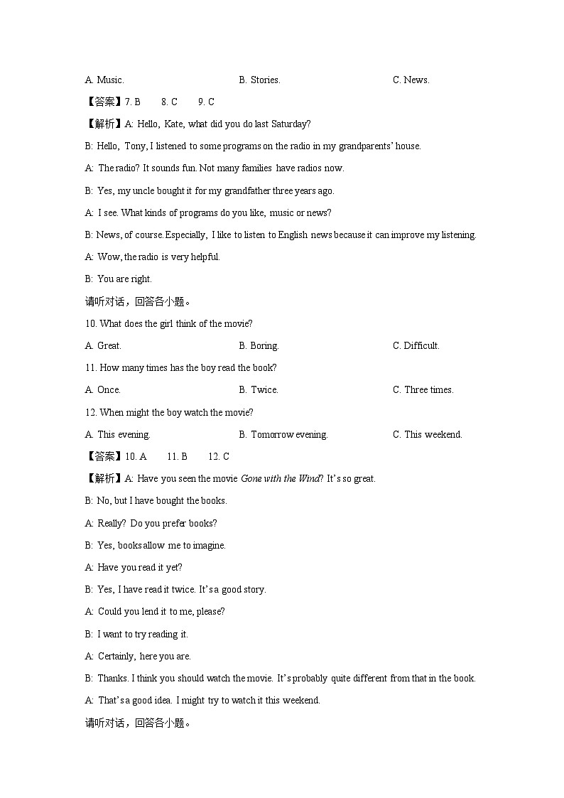 广西南宁市武鸣区2024-2025学年八年级下学期期末监测 (解析版)英语试卷第3页