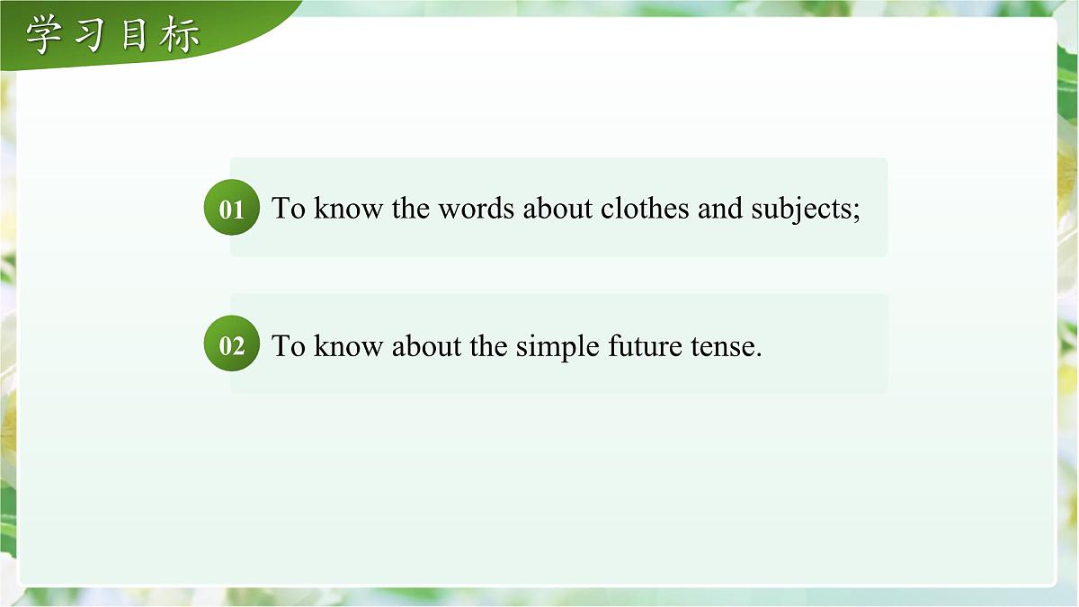 外研版（2024）七年级上册Starter Welcome to junior high Period1 Getready课件第2页