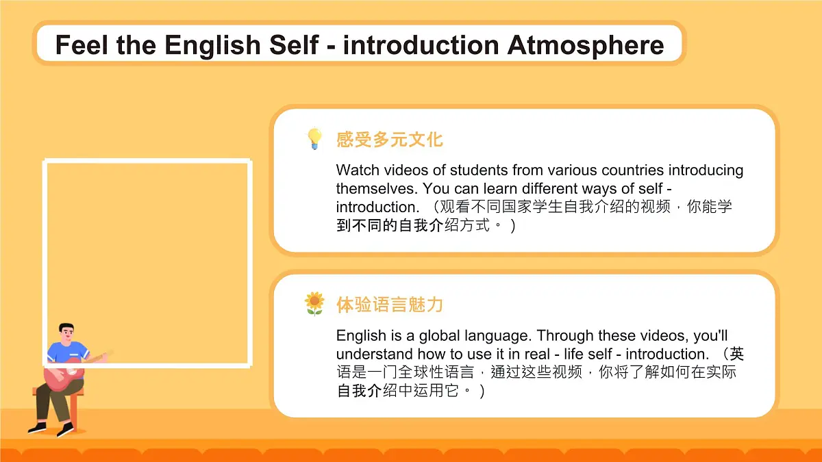 外研版（2024）八年级英语上册Unit 1 This is me starting out 课件第5页