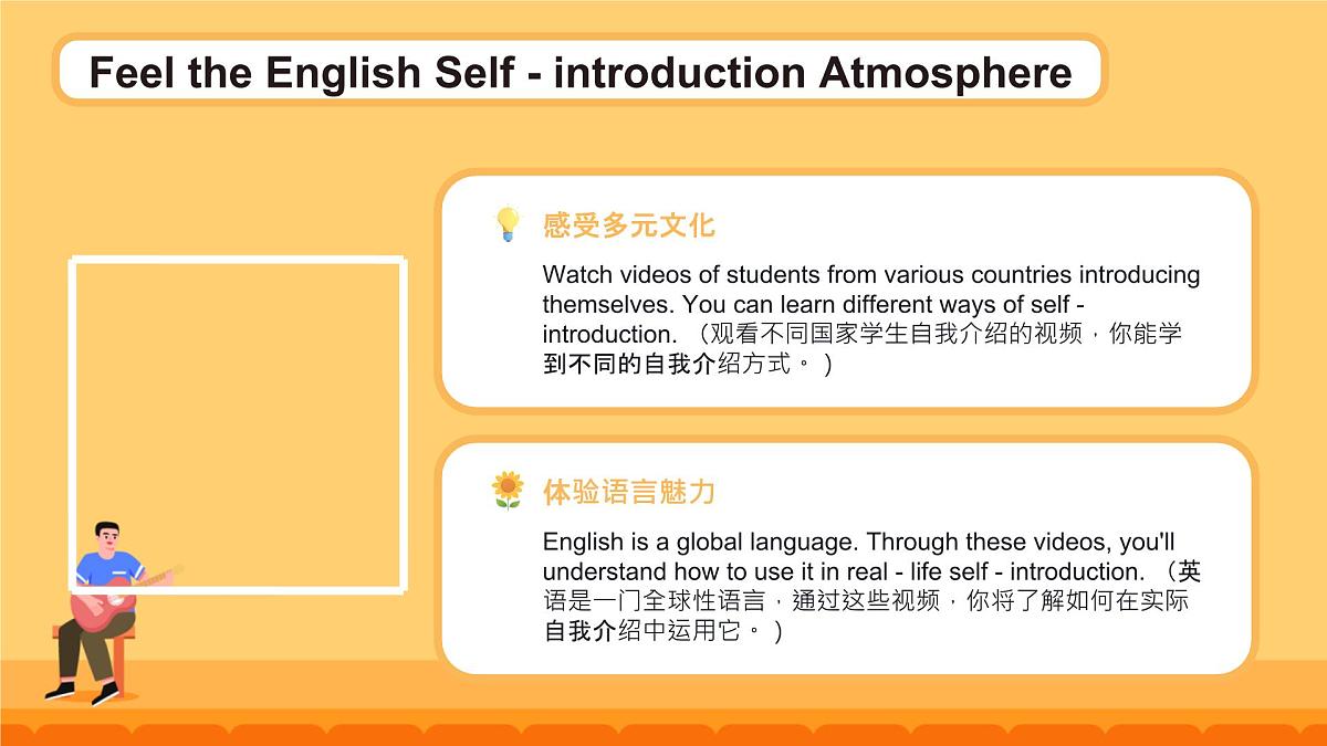 外研版（2024）八年级英语上册Unit 1 This is me starting out 课件第5页